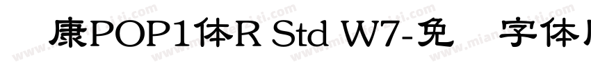 华康POP1体R Std W7字体转换
